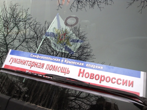 УПЦ МП з Криму відправила черговий 
